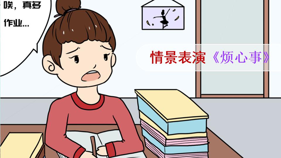 三年级语文一单元口语交际ppt,三年级语文上册口语交际课件