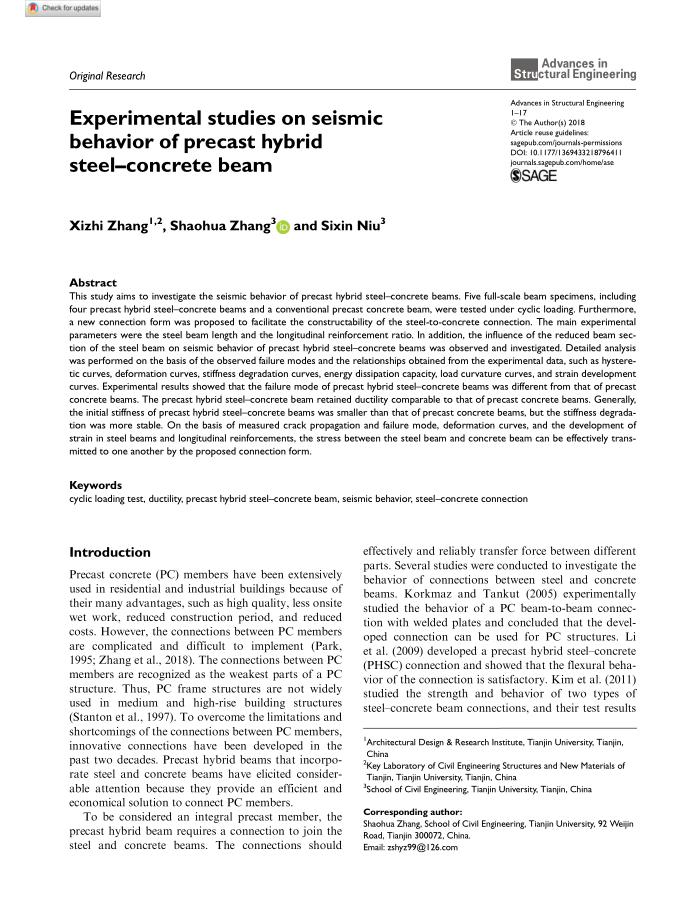 AATU天大设计总院有限公司工程技术研究院