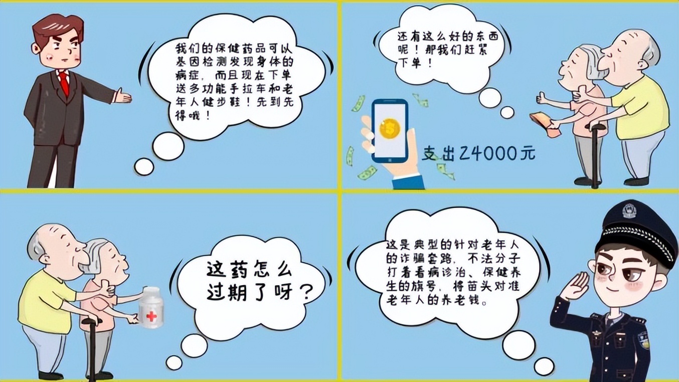 【净网2022】电信诈骗套路多！这四个防诈骗小妙招请收好！