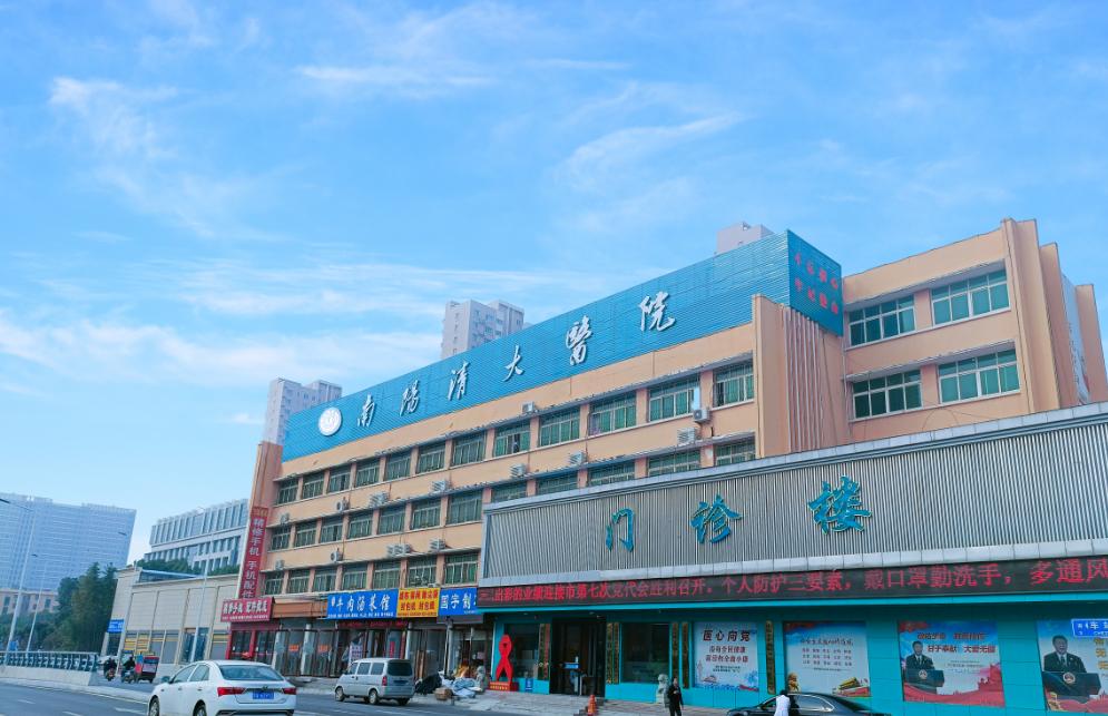 承载希望健康起航--南阳清大医院喜迁新址