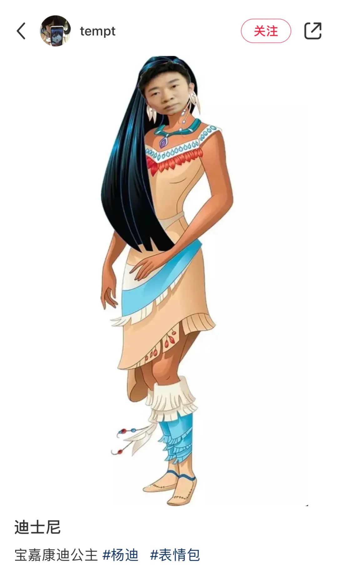 杨迪是真的表情包,杨迪表情包汇总