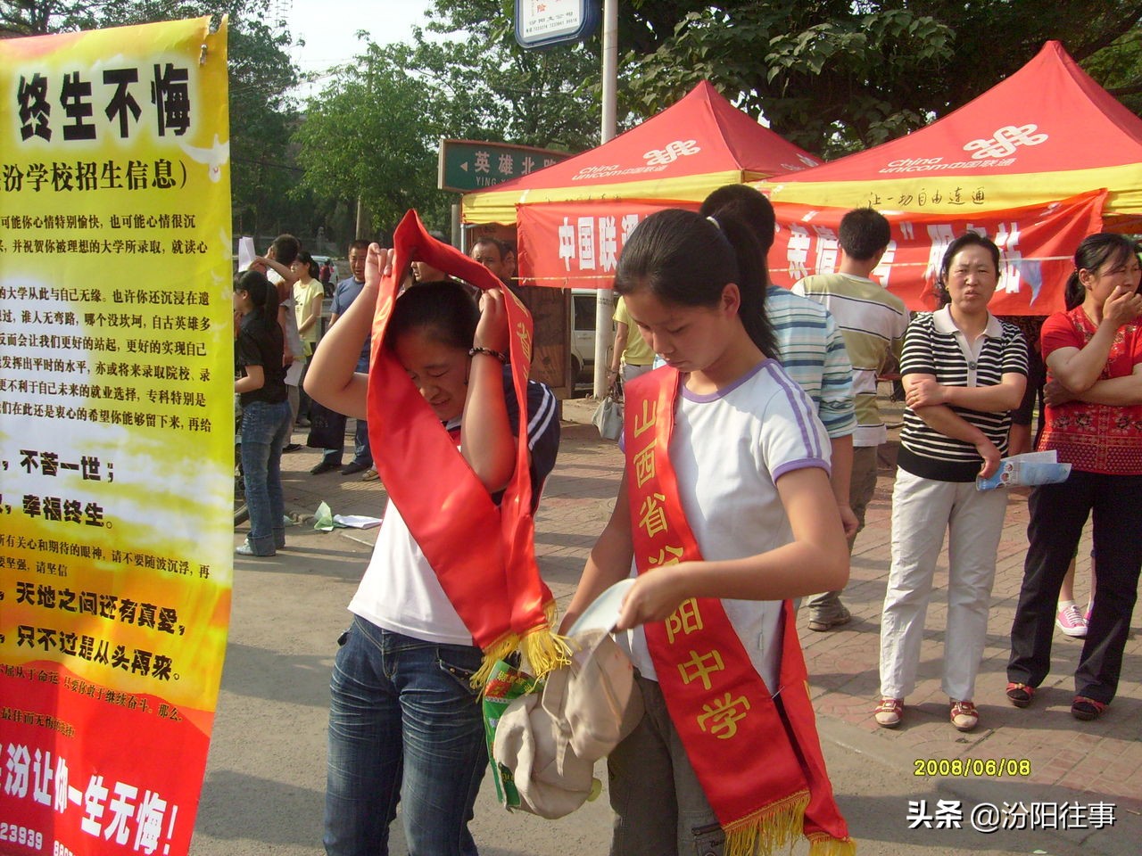 山西省汾阳中学高考,十四年前山西汾阳