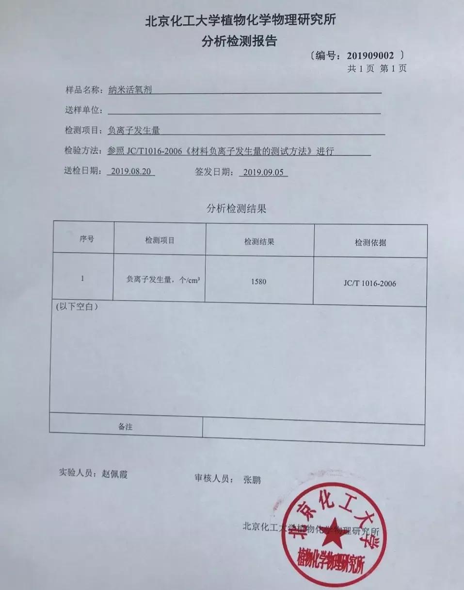 北京同仁堂活氧香囊,北京同仁堂牌中药香囊