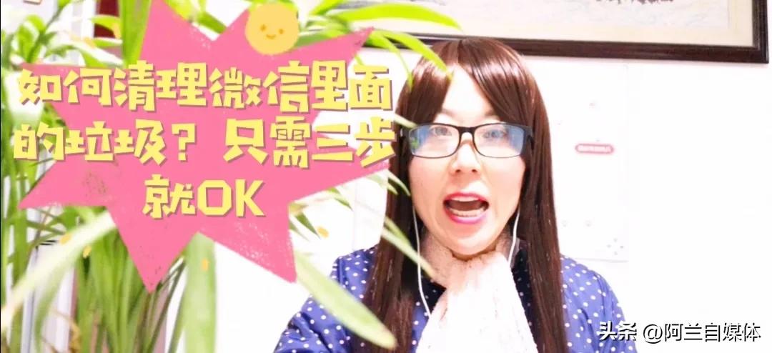 怎样快速清理微信的垃圾,如何清理微信垃圾最彻底