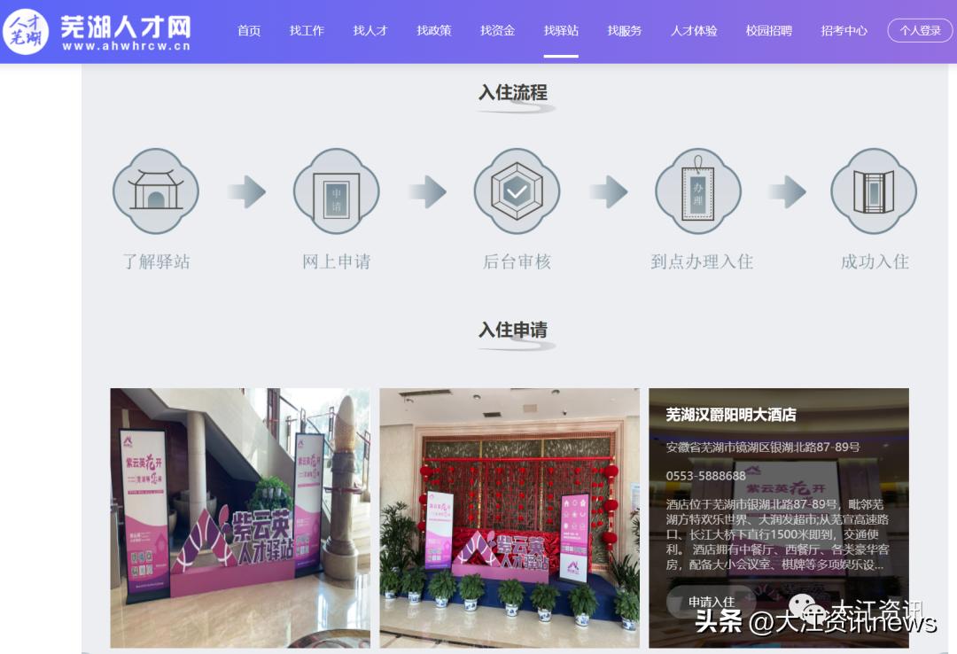 芜湖地铁暖心,芜湖暖心活动