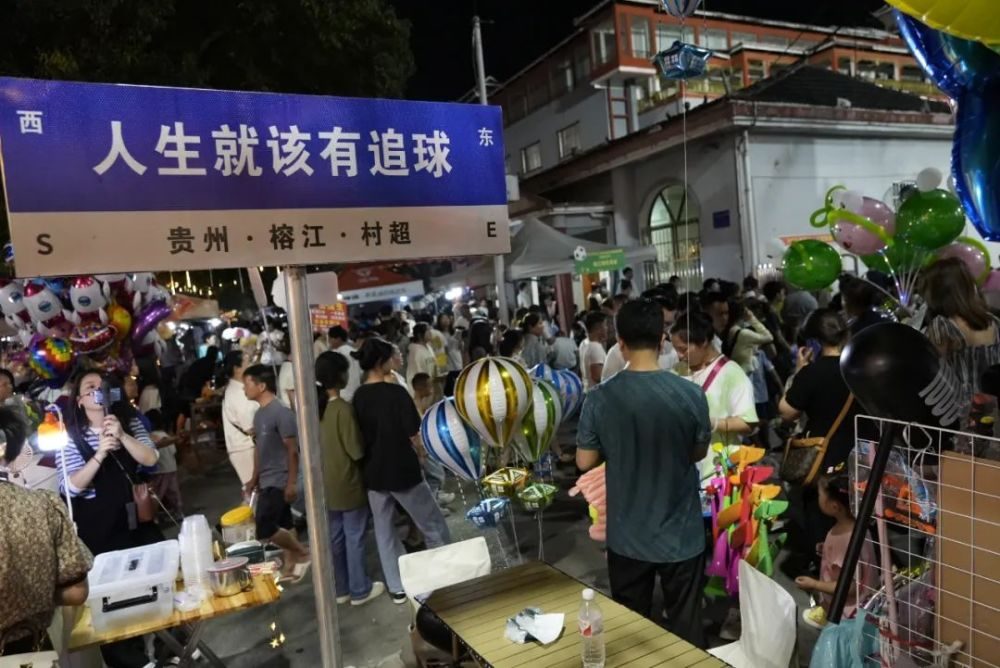 贵州村超足协介入了吗,贵州村超拒绝中国足协