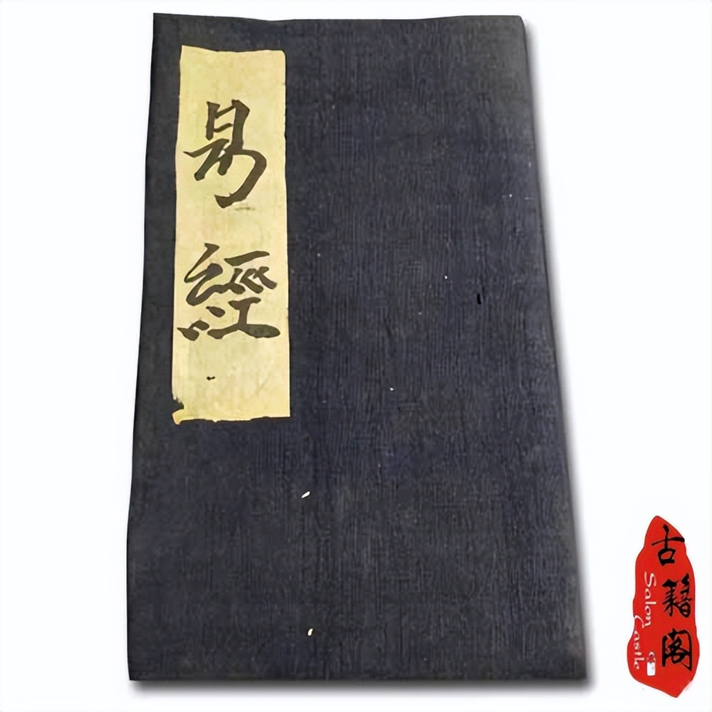 易经十本,算卦必看之书