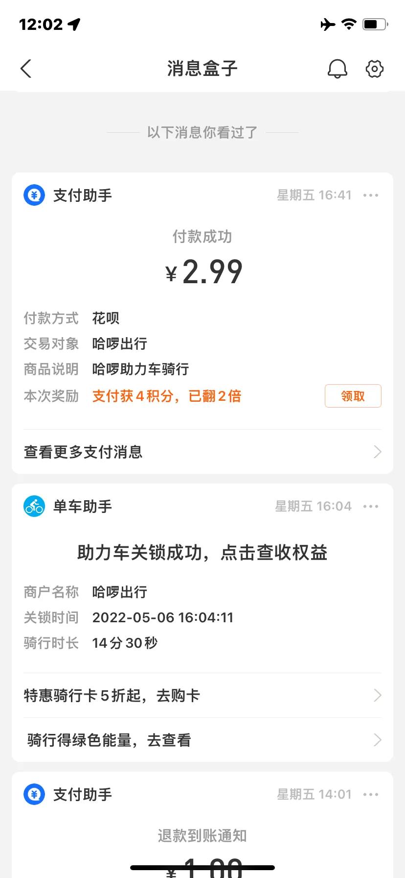 哈罗助力车永城,哈罗助力车有哪些车