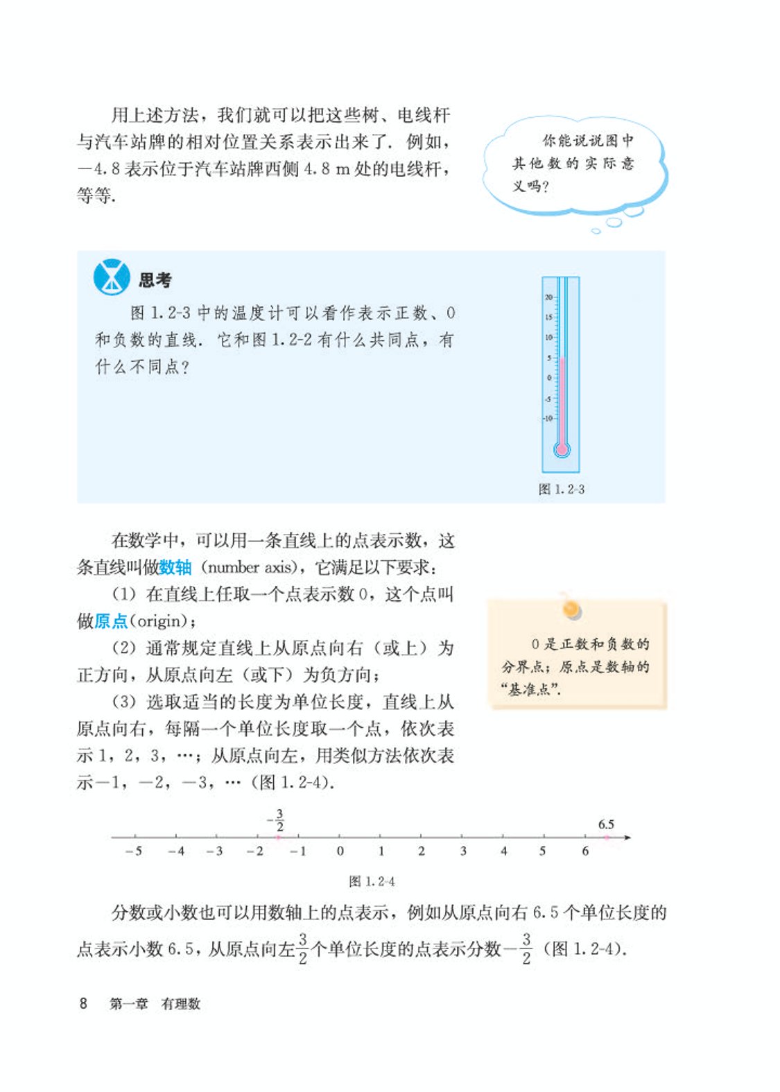 初中数学七年级沪科版下电子课本,初中数学七年级上册加减乘除计算