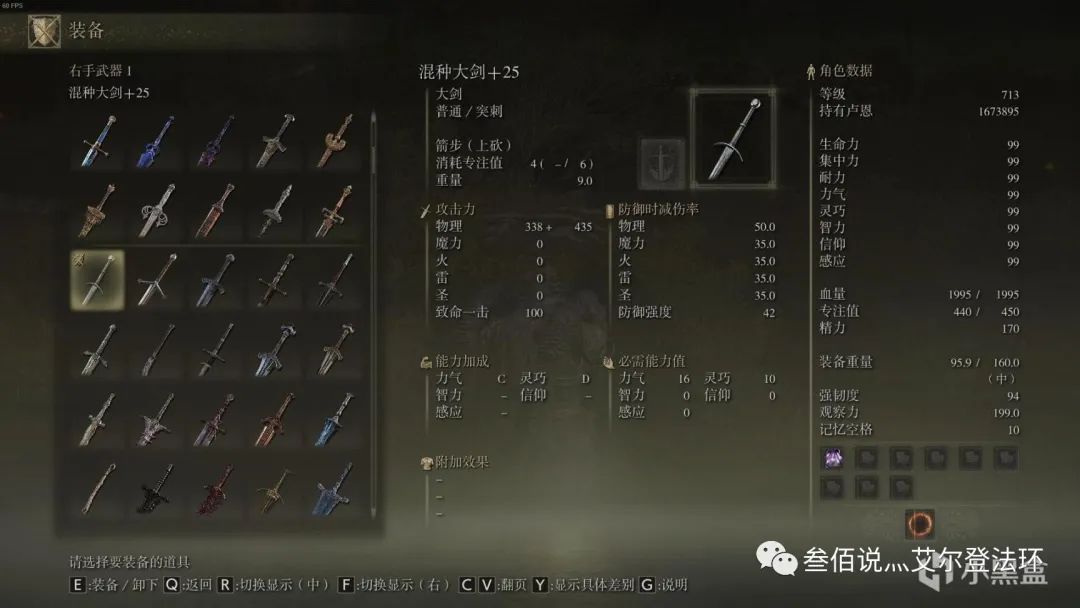 艾尔登法环第二把碎星大剑怎么得,艾尔登法环律法黄金大剑如何获得