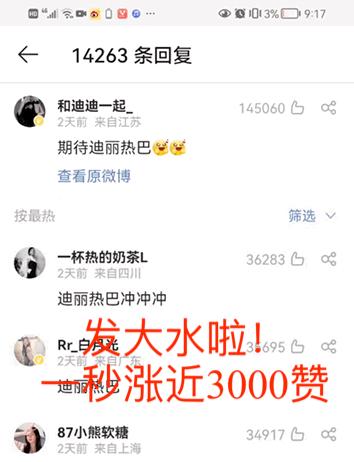 内娱发大水！粉丝花十几万买赞，被微博之夜当玩具玩，真是疯了…