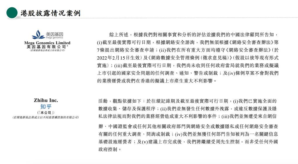 国枫律所合伙人施忞旻:境外上市企业如何实现数据安全合规?