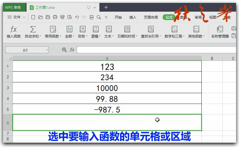 如何用wps表格绘制函数图,零基础学习wps表格函数公式
