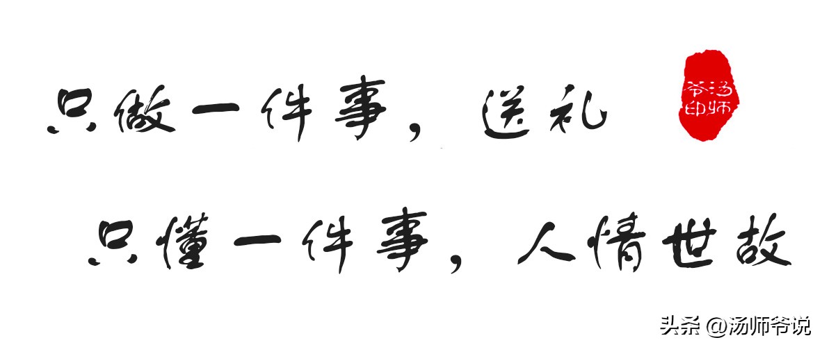 汤师爷是敌是友,汤师爷理想社会