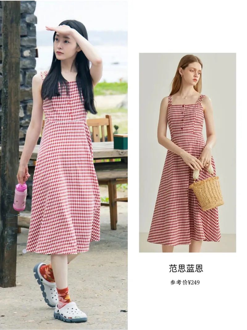 小仙女必备大牌明星同款,1分钟get明星同款