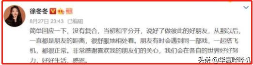 徐冬冬回应椰汁低俗广告语,大嫂徐冬冬辟谣虚假合作