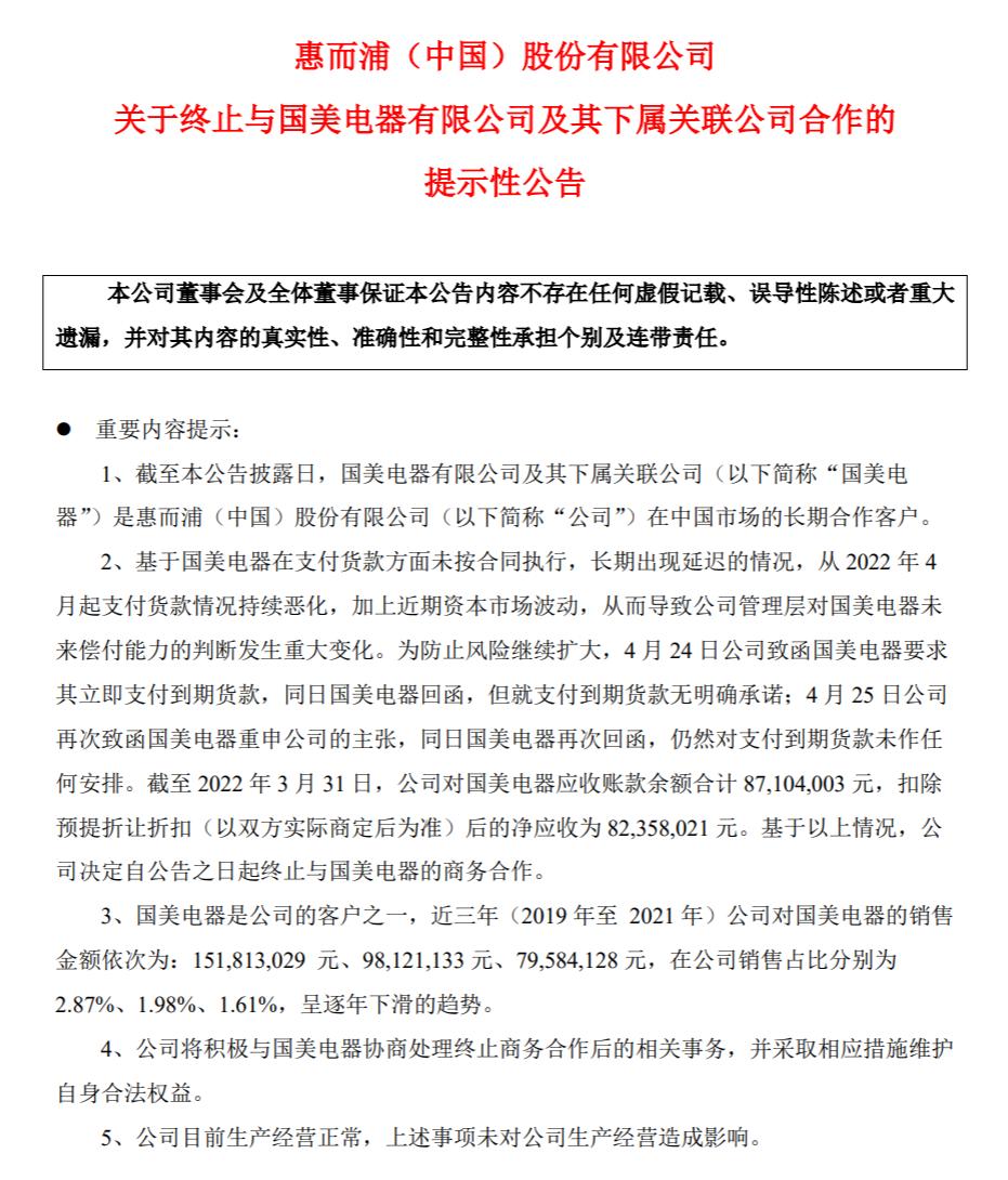 国美电器负债最新,国美集团负债多少钱