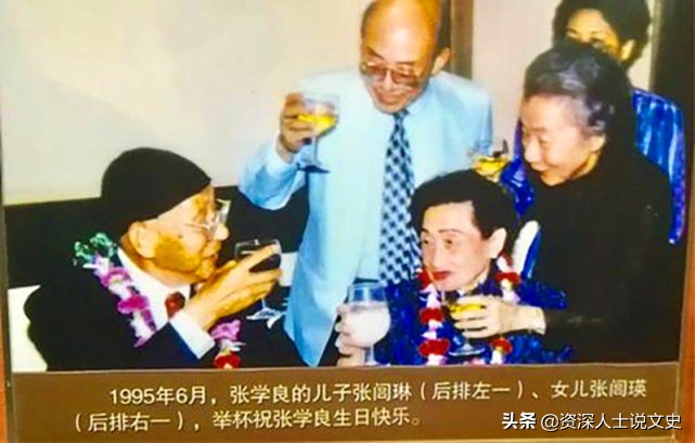 张学良一共有几个儿女和老婆,张学良唯一的小孩现在如何了