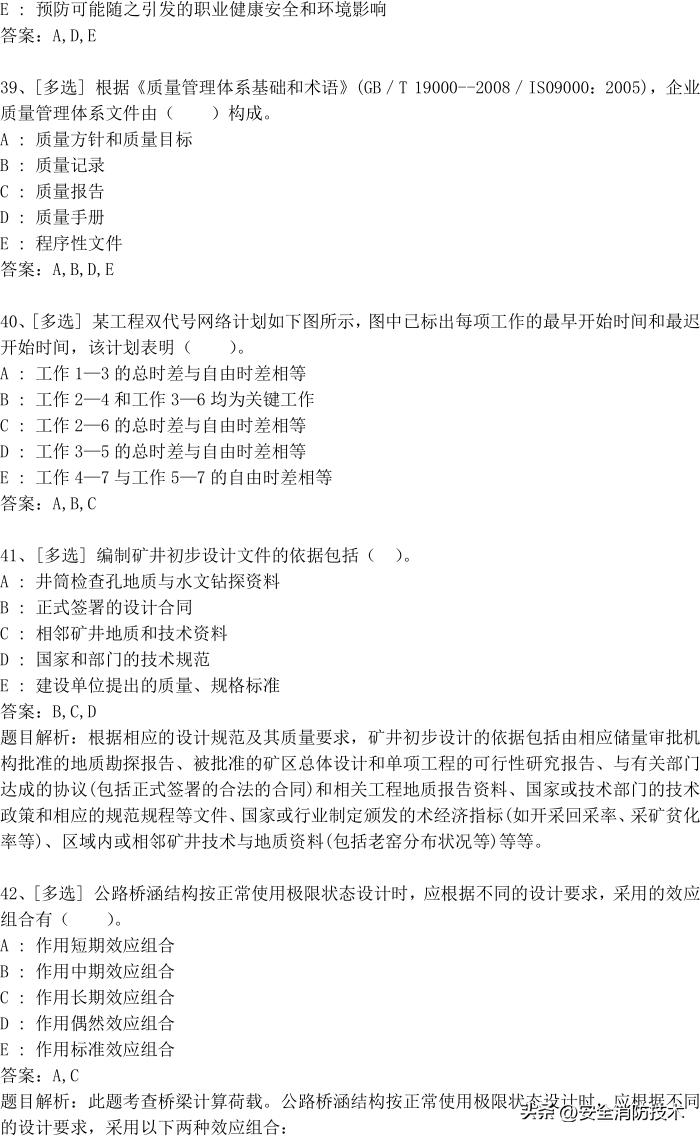 2022一级建造师题集,2021一级建造师实务160分