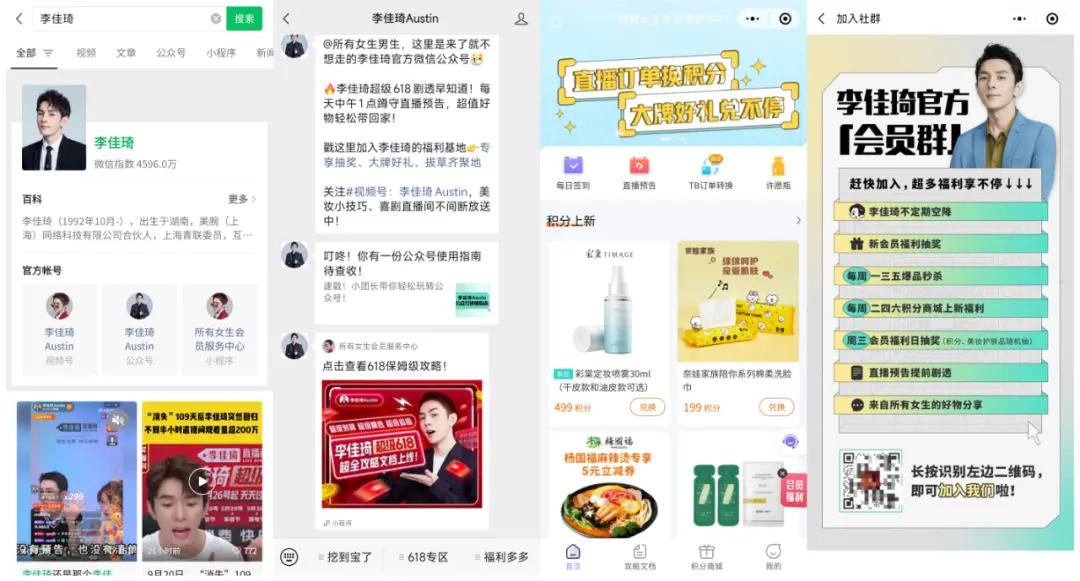 TOPX有赞：加粉场景下的增长策略报告