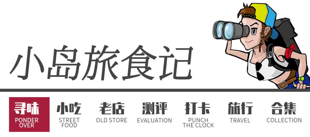 秦皇岛头一份!这家爷爷辈都爱吃的店,年轻人竟然排队买