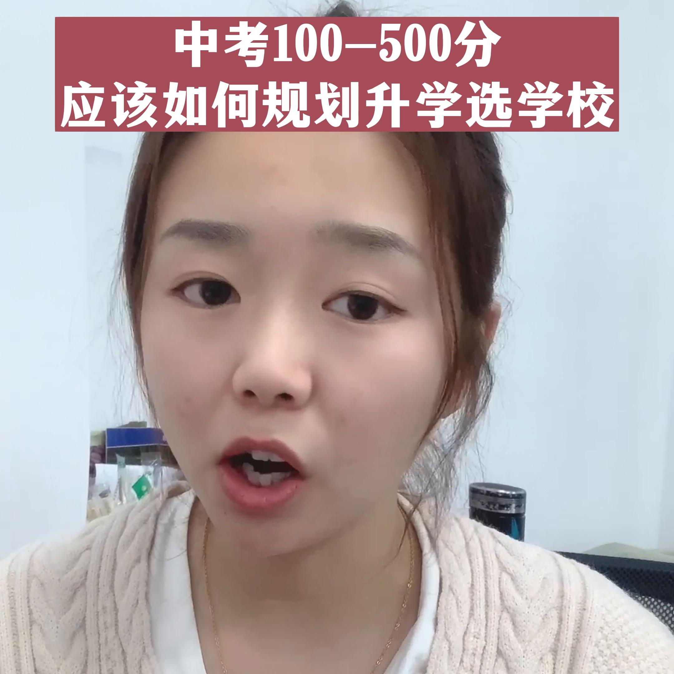 中考200多分可以读高中吗山东,中考200-300分学校山东