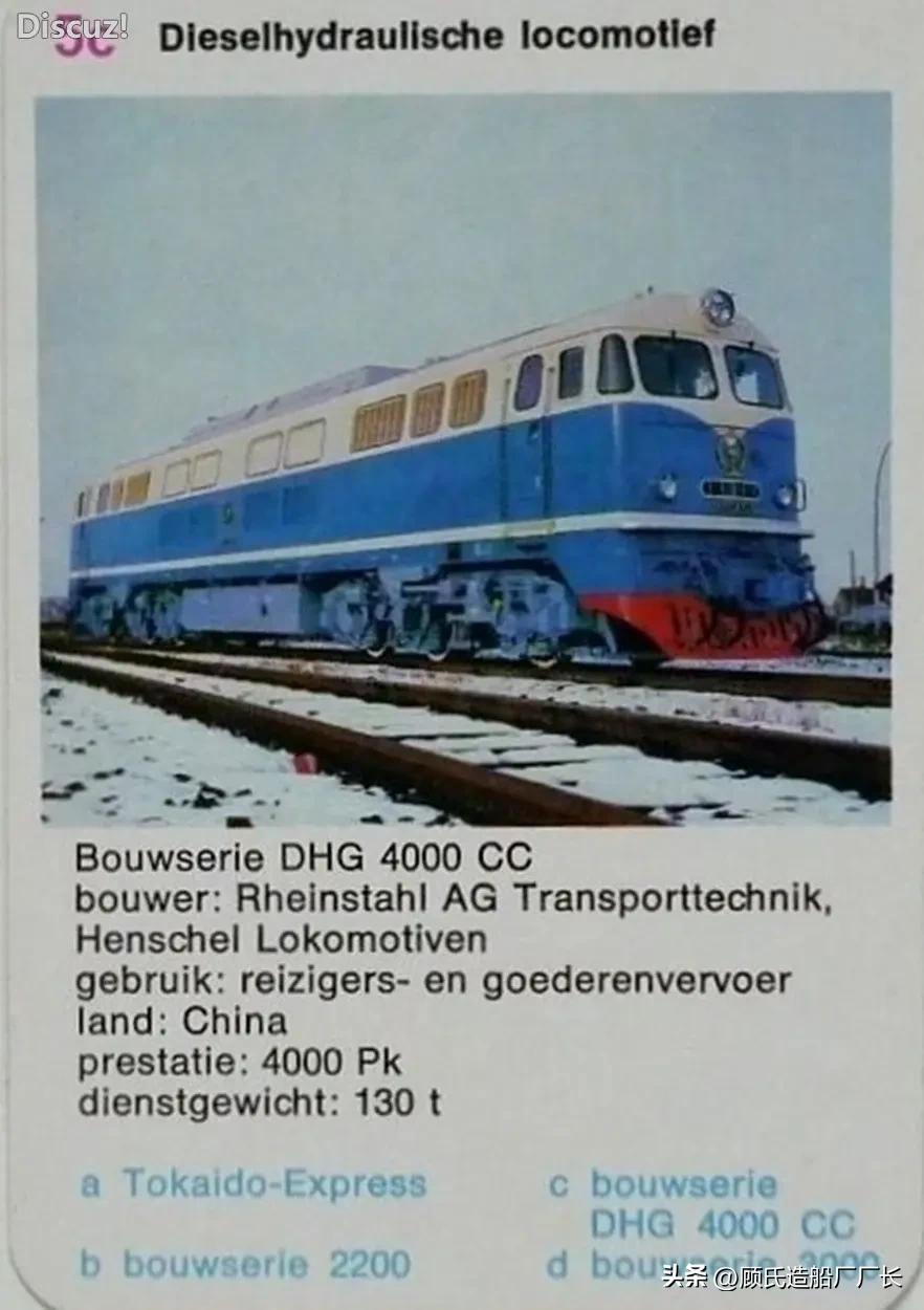 来自德意志的“大马力”，亨舍尔NY5型内燃机车在中国的峥嵘岁月