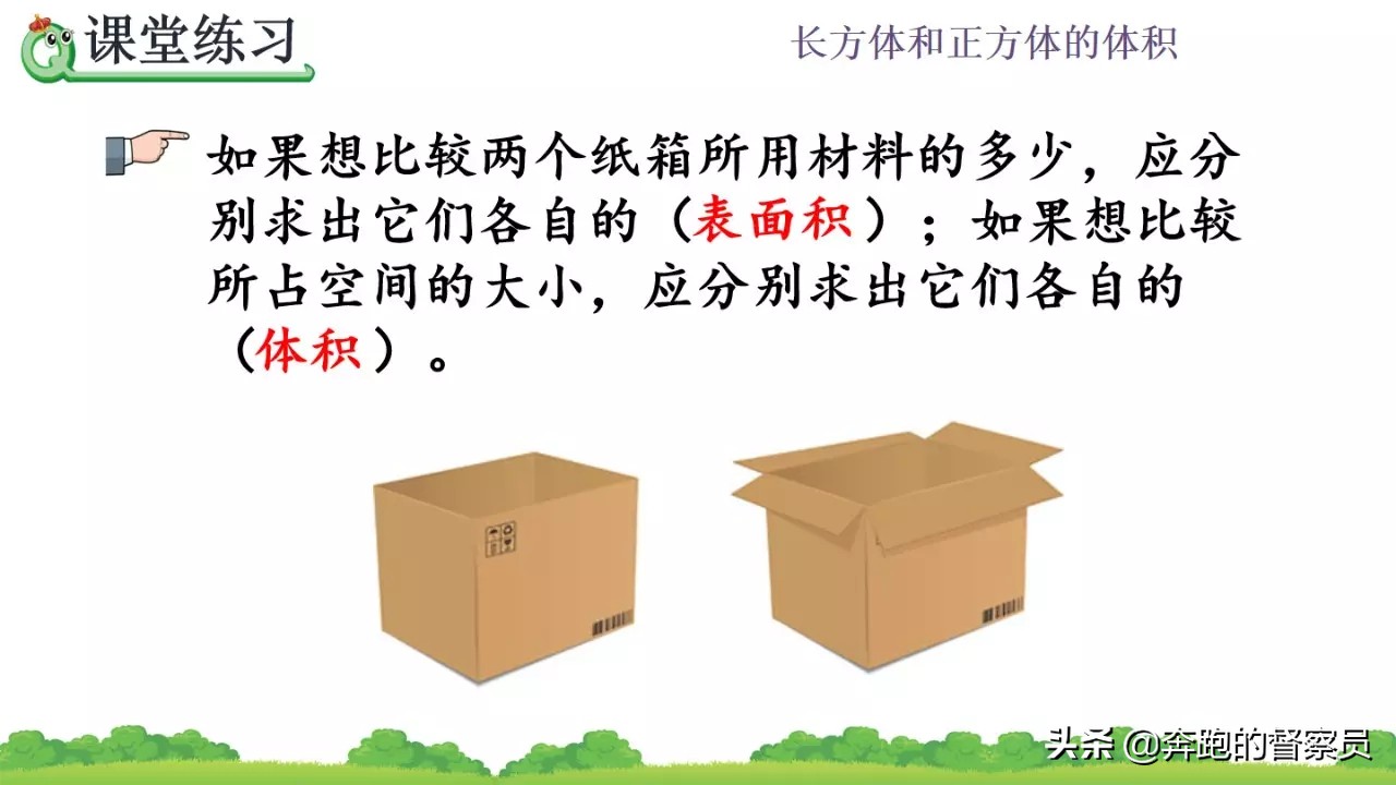 五年级数学上册体积难点讲解,五年级数学体积和表面积公式讲解