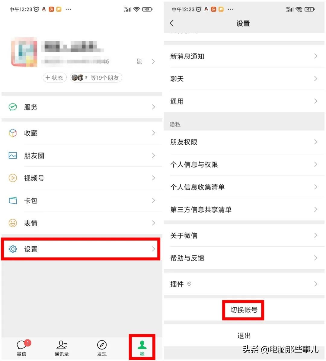一个手机号注册两个微信登不进去,vivo怎样一个手机号注册两个微信