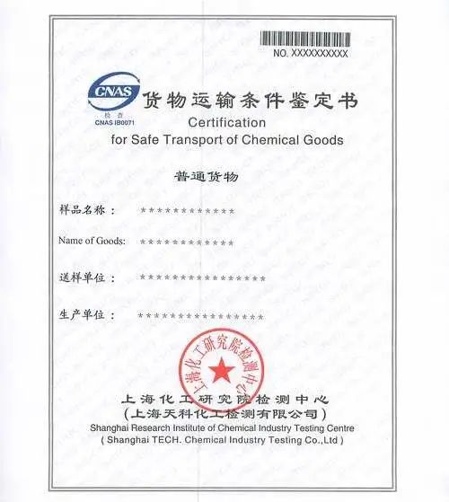 兔年发货不敏感，发跨境物流MSDS是什么必须要知道！