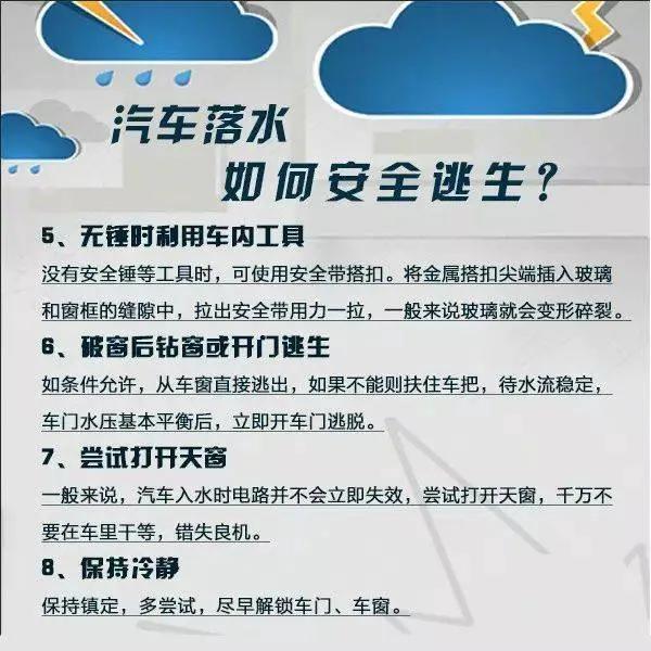 雷雨天气注意事项最新视频,雷雨天气在户外有哪些注意事项