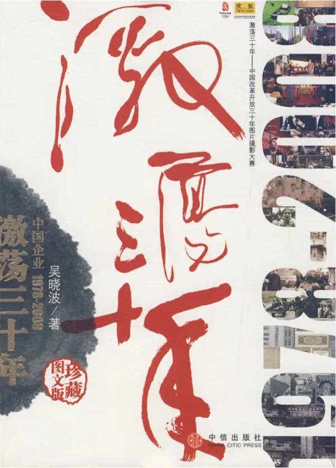 学商业必读十本书,十本必读商业书