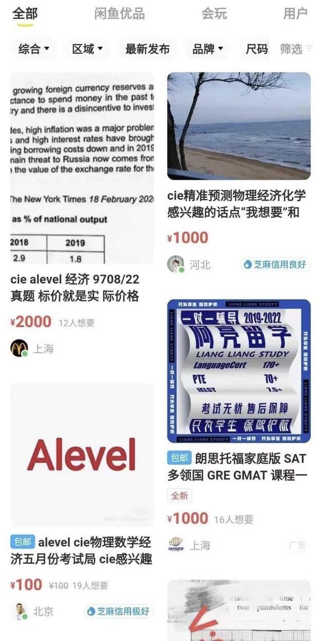 现实版天才枪手,天才枪手价值五百万