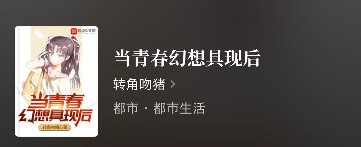 四本虚拟具现精品文,男主可将虚幻中的强力外挂具现,十分强悍