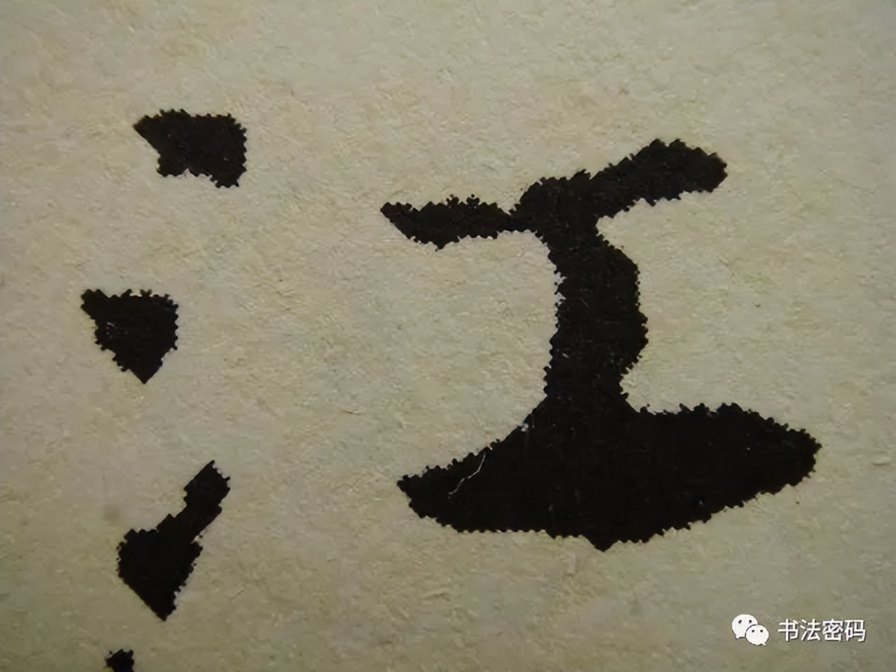 章草书法口诀歌,中国书法口诀章草