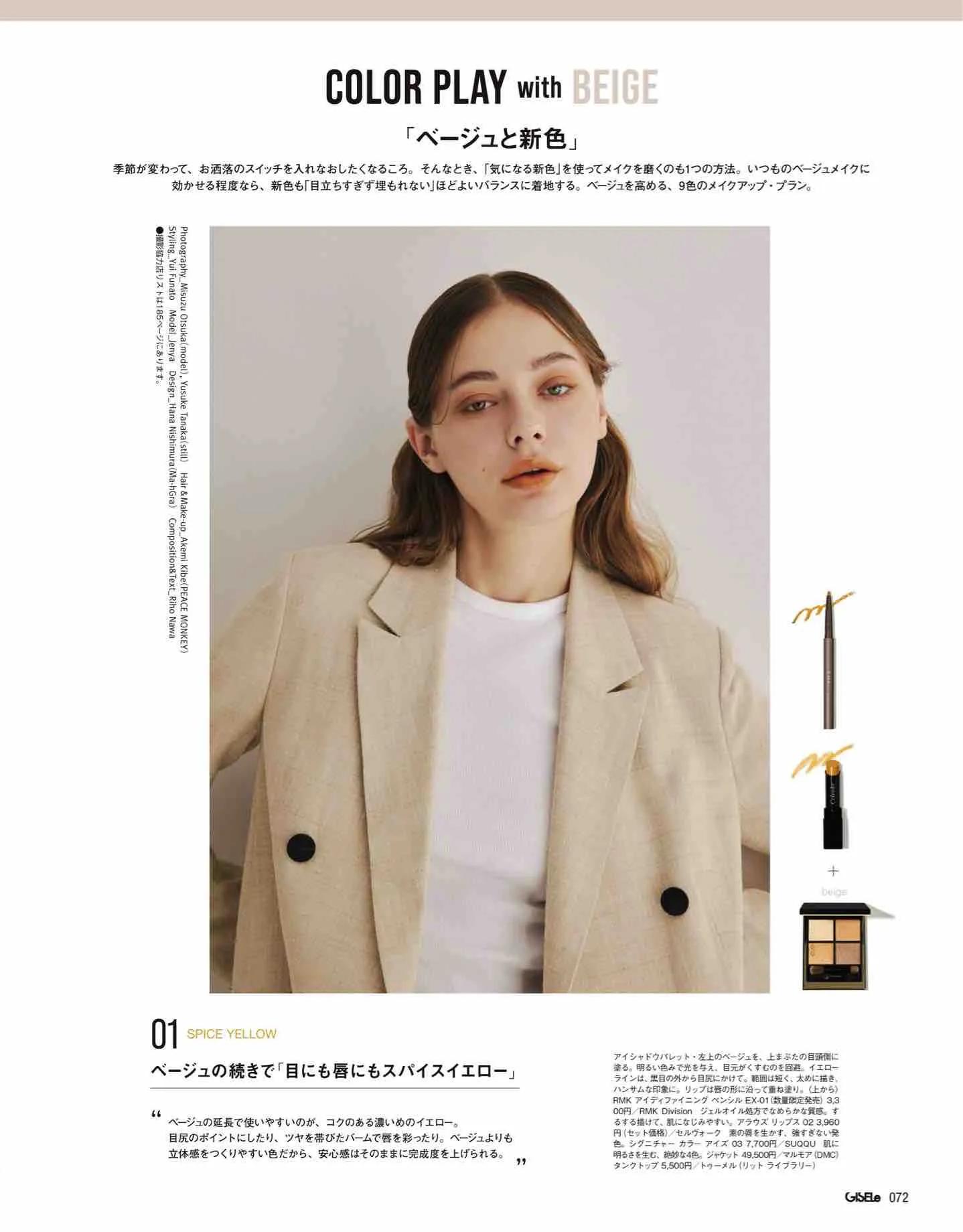 日本时尚杂志2022四月刊,日本时尚杂志在线阅读