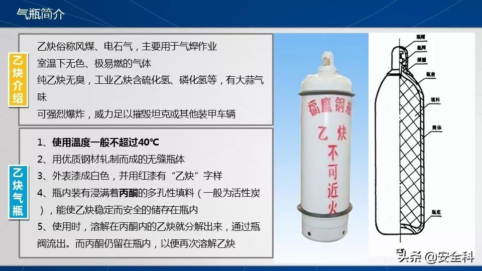 乙炔瓶与氧气瓶的安全距离,乙炔和氧气瓶安全距离是多少