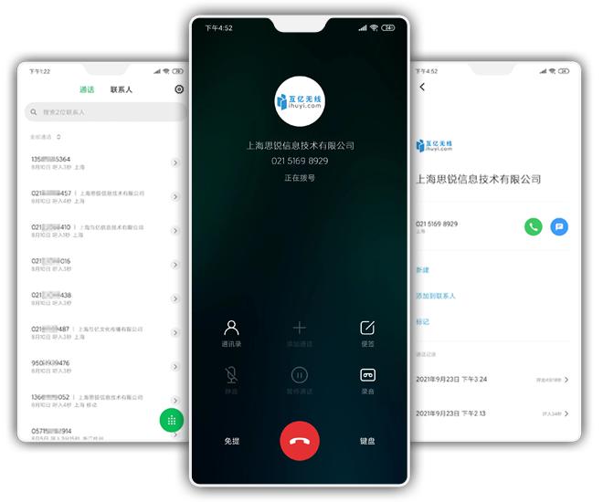 座机企业认证,企业手机号码认证哪里是免费的