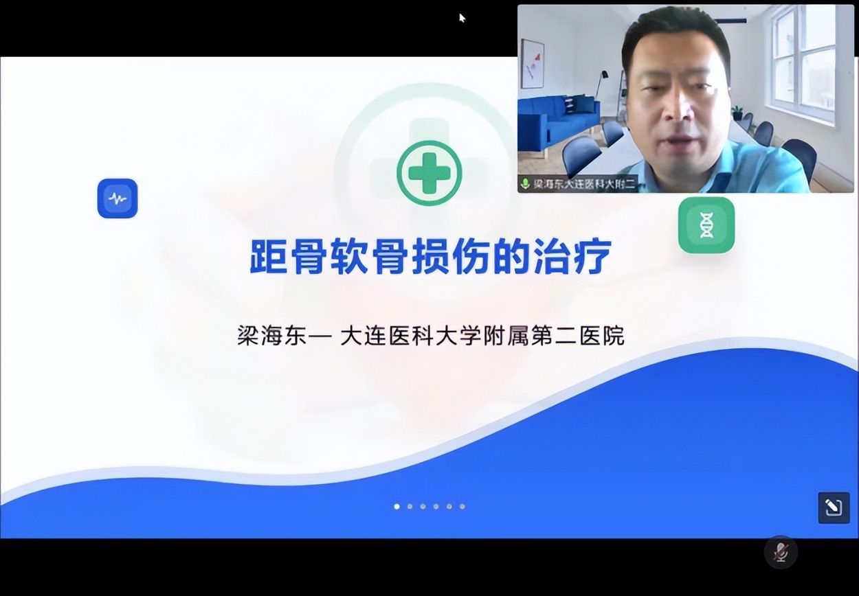 2022年足踝外科康复医学会议,创面修复学术研讨会