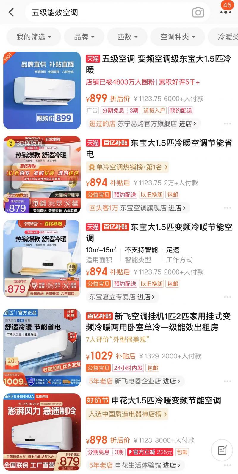 出租房新一级能效空调推荐,出租房买5级能效的空调好