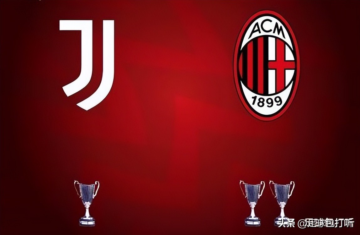 米兰尤文夺冠完整视频,米兰尤文比赛数据