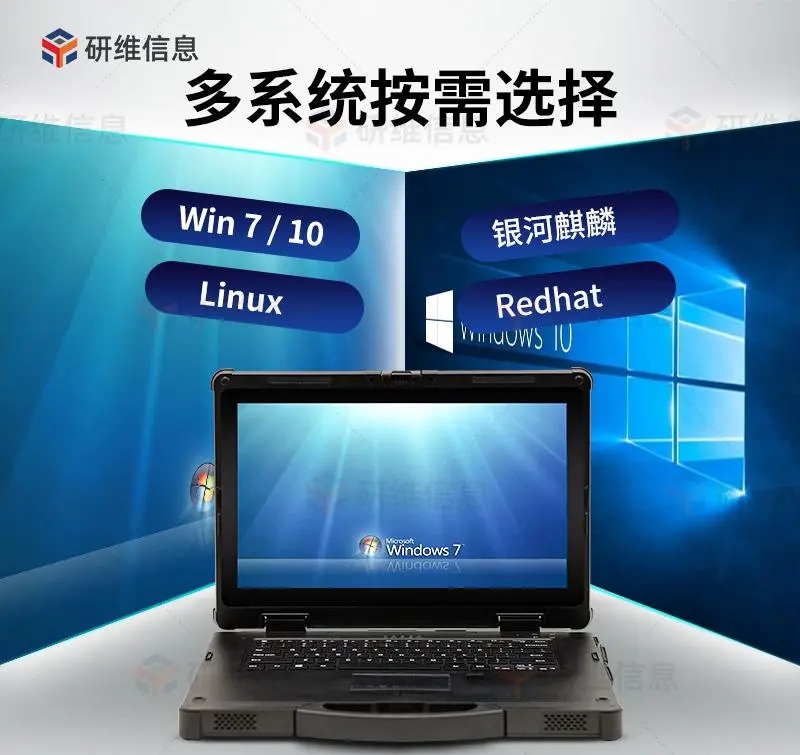 市面上比较好的工业笔记本电脑,工业版本笔记本电脑推荐