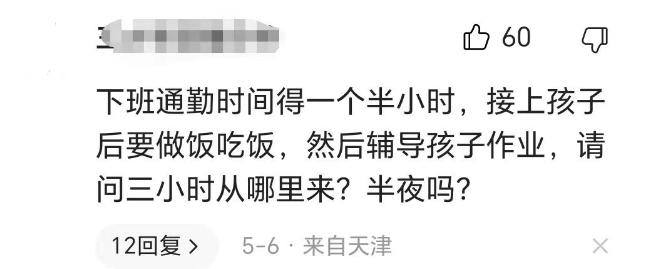 下班后的黄金3小时你千万别浪费,下班后黄金3小时是哪三个小时