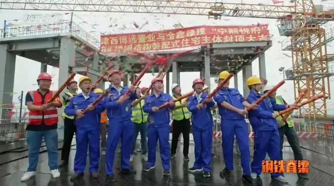 发挥集团型钢优势延伸钢铁产业链条津西博远进军装配式钢结构住宅