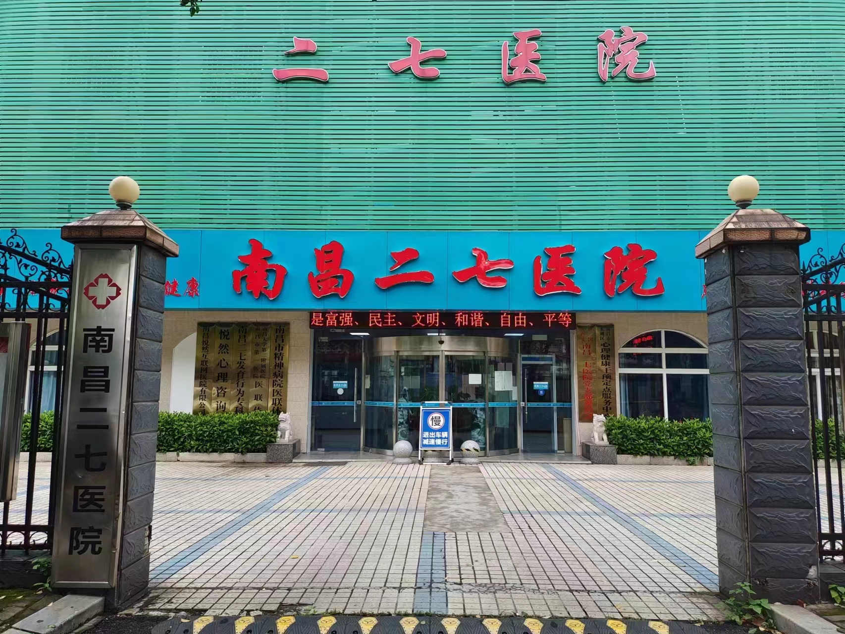 南昌最好的精神医院排名,南昌哪个精神科医院比较好