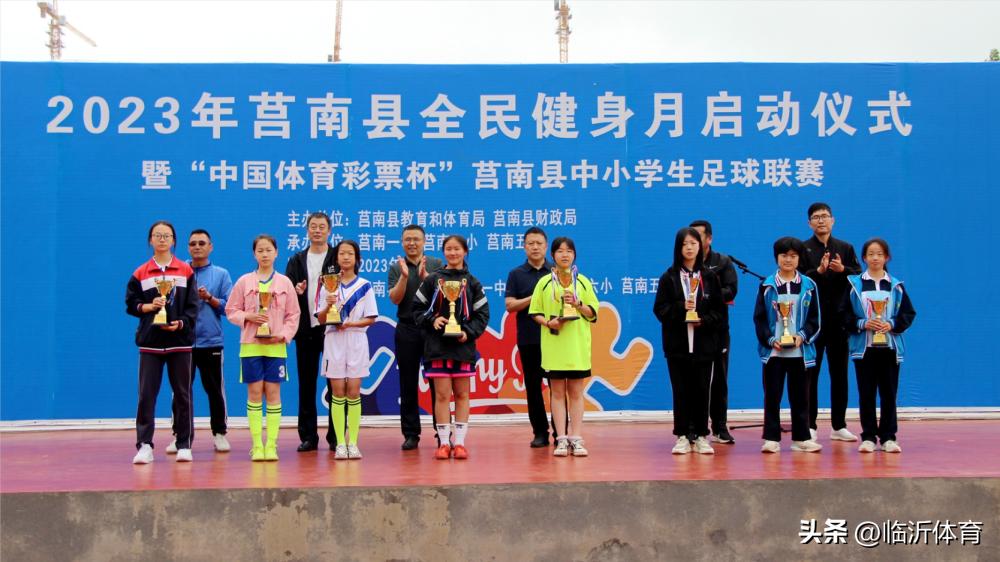 莒南县第十三届全民健身运动会,2023年莒南县中小学运动会