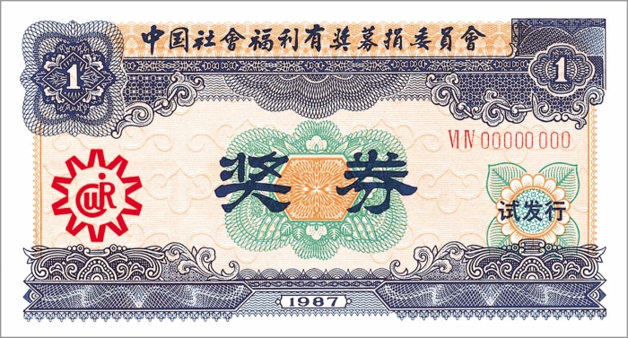 彩票销量下滑浅谈其背后原因,彩票话题100句