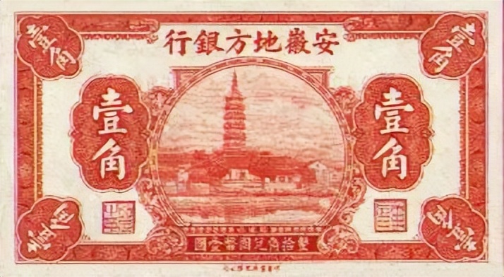 有宝塔的古钱币,古塔记载着历史的痕迹