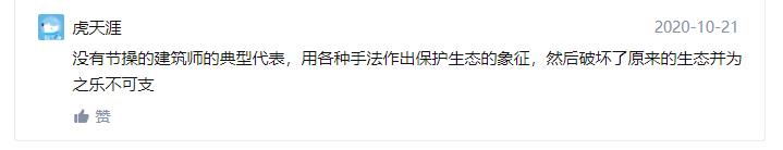 在花园中思考宇宙——詹克斯宇宙思考花园