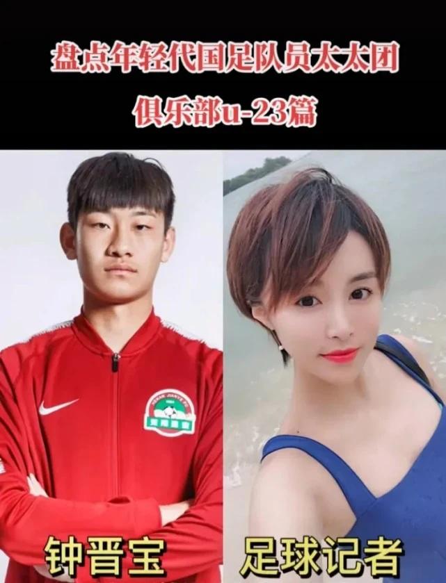 “泡妞豪宅奢靡生活”国青世界杯寻找国足球员